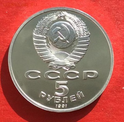 5 руб Давид Сосунский   ПРУФ до 01.03.18г - IMG_1253.JPG
