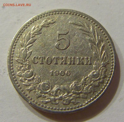 5 стотинок 1906 Болгария №1 05.03.2018 22:00 МСК - CIMG3937.JPG