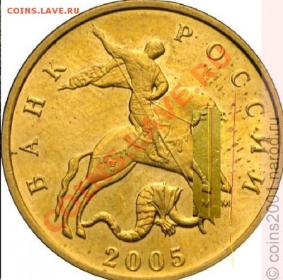 50коп.2005г.М. ШТ. Похож на "А",но есть различие. ОПРЕДЕЛЕНЕ - 2.JPG