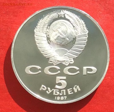 5 руб ШАЙБА   ПРУФ до 01.03.18г - IMG_1259.JPG