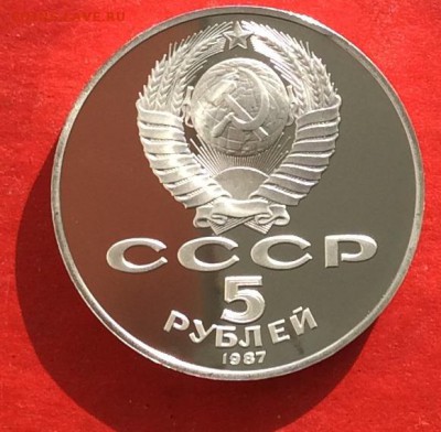 5 руб ШАЙБА   ПРУФ до 01.03.18г - IMG_1258.JPG
