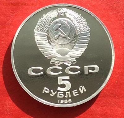 5 руб Новгород  ПРУФ до 01.03.18г - IMG_1264.JPG