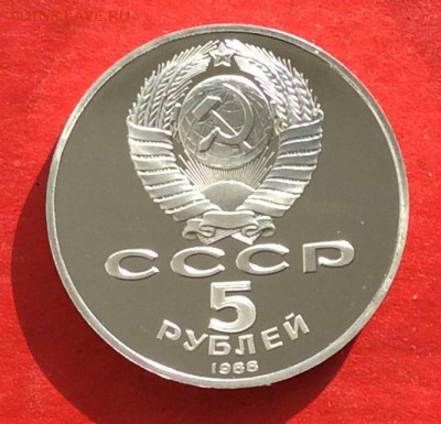 5 руб Новгород  ПРУФ до 01.03.18г - IMG_1263.JPG