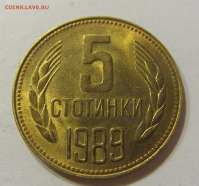 5 стотинок 1989 Болгария №1 05.03.2018 22:00 МСК - CIMG3965.JPG