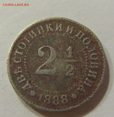 2,5 стотинки 1888 Болгария №1 уставшая 05.03.2018 22:00 МСК - CIMG3969.JPG