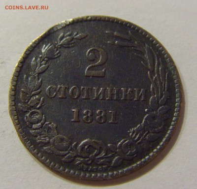 2 стотинки 1881 Болгария №1 уставшая 05.03.2018 22:00 МСК - CIMG3973.JPG