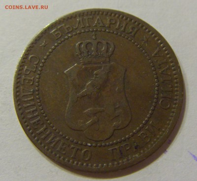 2 стотинки 1901 Болгария №1 05.03.2018 22:00 МСК - CIMG3979.JPG