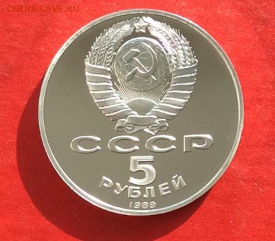 5 руб Собор Покрова   ПРУФ до 01.03.18г - IMG_1285.JPG