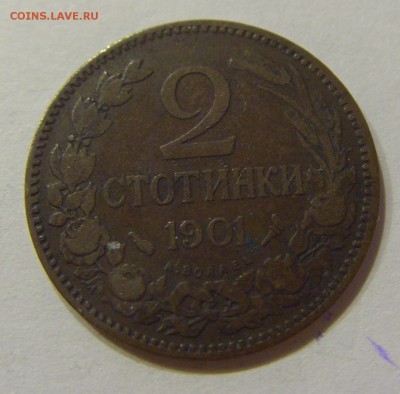 2 стотинки 1901 Болгария №2 05.03.2018 22:00 МСК - CIMG3981.JPG