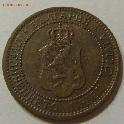 2 стотинки 1912 Болгария №1 05.03.2018 22:00 МСК - CIMG3987.JPG