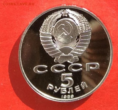 5 руб Регистан  ПРУФ до 01.03.18г - IMG_1297.JPG