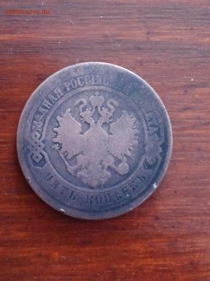 5к 1872, 1к 1905, 1к 1908,  2к 1910, 1к 1800.= До 02.03.18 = - IMG_20180226_200953