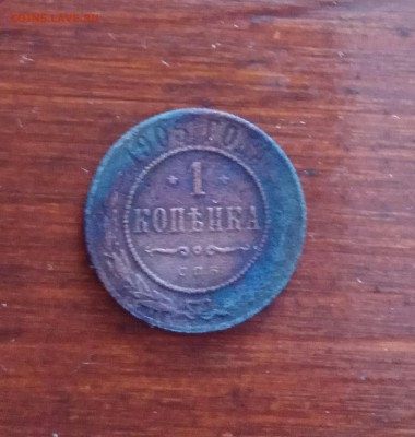 5к 1872, 1к 1905, 1к 1908,  2к 1910, 1к 1800.= До 02.03.18 = - IMG_20180226_200914