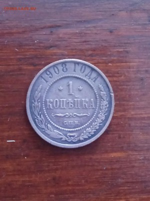 5к 1872, 1к 1905, 1к 1908,  2к 1910, 1к 1800.= До 02.03.18 = - IMG_20180226_200849