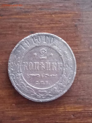 5к 1872, 1к 1905, 1к 1908,  2к 1910, 1к 1800.= До 02.03.18 = - IMG_20180226_200743