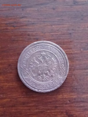 5к 1872, 1к 1905, 1к 1908,  2к 1910, 1к 1800.= До 02.03.18 = - IMG_20180226_200816