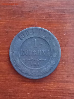 5к 1872, 1к 1905, 1к 1908,  2к 1910, 1к 1800.= До 02.03.18 = - IMG_20180226_200620