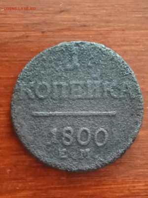 5к 1872, 1к 1905, 1к 1908,  2к 1910, 1к 1800.= До 02.03.18 = - IMG_20180227_215107