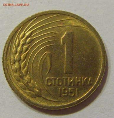 1 стотинка 1951 Болгария №1 05.03.2018 22:00 МСК - CIMG4017.JPG