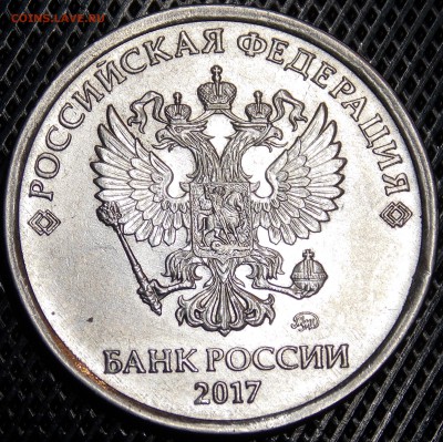 5 рублей 2017 ммд редкая - 23