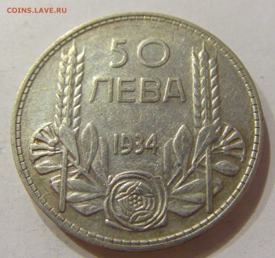50 лева 1934 Болгария №1 05.03.2018 22:00 МСК - CIMG4033.JPG