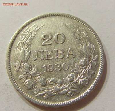 20 лева 1930 Болгария №2 05.03.2018 22:00 МСК - CIMG4041.JPG