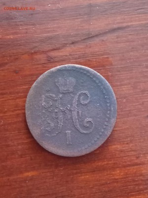 2к 1738,1899;1к1 1840, 1899, 1913, полушка 1736 (02.03) - IMG_20180226_200410