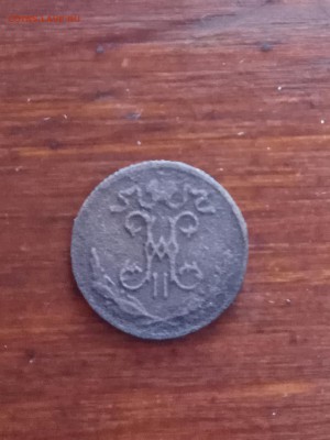 2к 1738,1899;1к1 1840, 1899, 1913, полушка 1736 (02.03) - IMG_20180226_200209