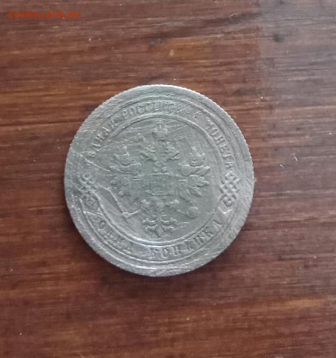 2к 1738,1899;1к1 1840, 1899, 1913, полушка 1736 (02.03) - IMG_20180226_195942