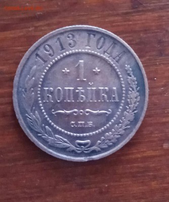 2к 1738,1899;1к1 1840, 1899, 1913, полушка 1736 (02.03) - IMG_20180226_195815