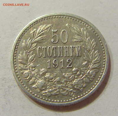 50 стотинок 1912 Болгария №2 05.03.2018 22:00 МСК - CIMG4061.JPG