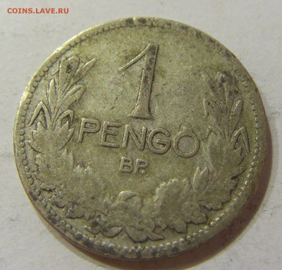 1 пенго 1926 Венгрия №1 05.03.2018 22:00 МСК - CIMG4064.JPG