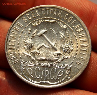 1 рубль 1921 UNC, полуточка, оценка - DSC_7697.JPG
