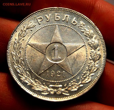1 рубль 1921 UNC, полуточка, оценка - DSC_7694.JPG