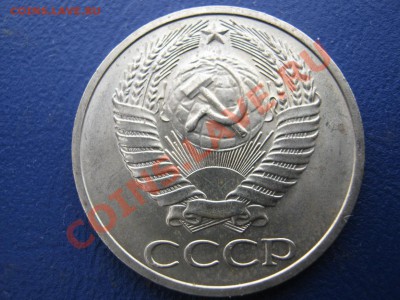 50 копеек 1975г. Редкая!!! до 11 апреля _______22-00________ - 3.2