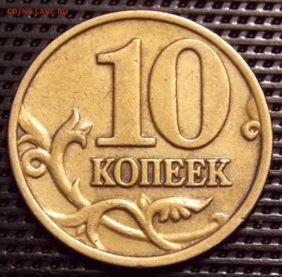 10 копеек 2002 ммд шт.Б1 редкая - foto2