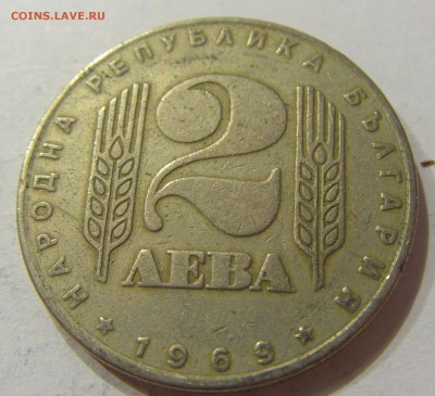 2 лева 1969 солдат Болгария №1 05.03.2018 22:00 МСК - CIMG4085.JPG