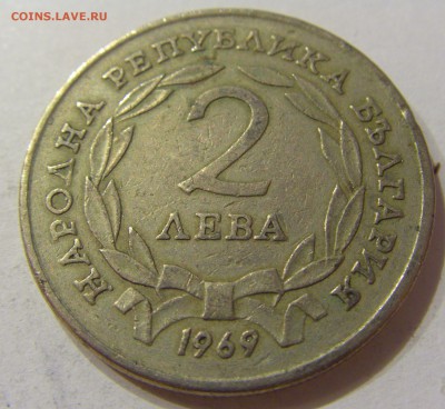 2 лева 1969 восстание Болгария №1 05.03.2018 22:00 МСК - CIMG4089.JPG