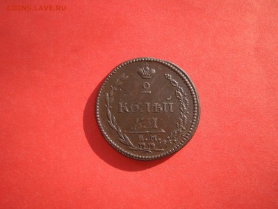 2 копейки 1810 ЕМ НМ " Пчелка ". На оценку. - IMG_0993.JPG