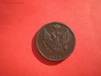 2 копейки 1810 ЕМ НМ " Пчелка ". На оценку. - IMG_0994.JPG