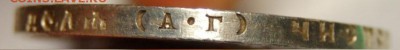 1 рубль 1921 года, полуточка, UNC до 29.02.18   22.00 МСК - DSC_8189.JPG