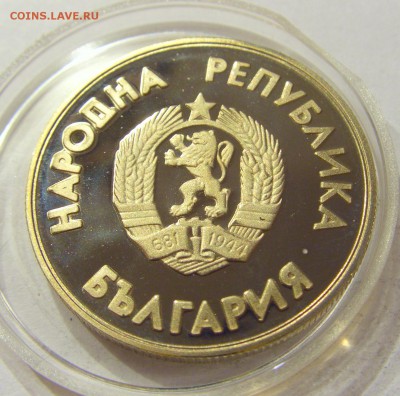 1 лев 1987 хоккей Болгария №1 05.03.2018 22:00 МСК - CIMG4127.JPG