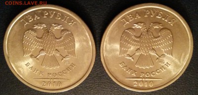 2 руб. 2010 спмд с чёрточками - 20180227 2р2010 (2)