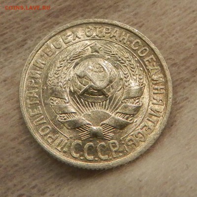 15 копеек 1928 Штемп . UNC . Окончание 03.03.2018 в 22.00 - 1г