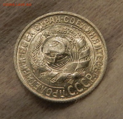 15 копеек 1928 Штемп . UNC . Окончание 03.03.2018 в 22.00 - 1в