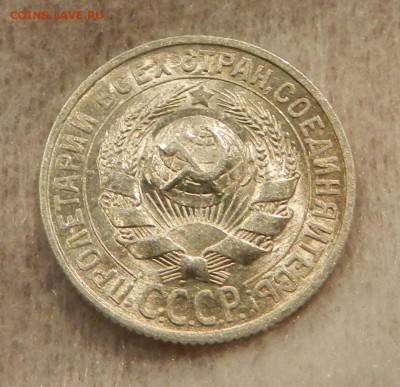 15 копеек 1928 Штемп . UNC . Окончание 03.03.2018 в 22.00 - 1