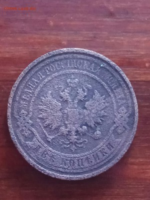 2к 1896,1914,1811,1820;1к 1901,1912; полушка 1731.( 02.03) - IMG_20180225_093548