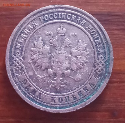 2к 1896,1914,1811,1820;1к 1901,1912; полушка 1731.( 02.03) - IMG_20180225_093417