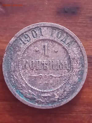 2к 1896,1914,1811,1820;1к 1901,1912; полушка 1731.( 02.03) - IMG_20180225_093444