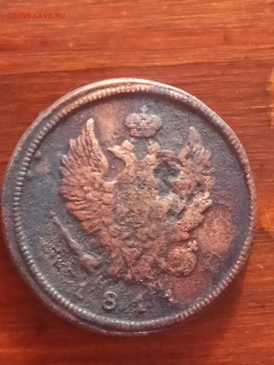 2к 1896,1914,1811,1820;1к 1901,1912; полушка 1731.( 02.03) - IMG_20180225_093255